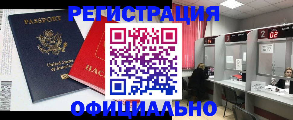 миграционный учет в Дорогобуже