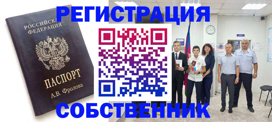 временная регистрация недорого в Дорогобуже