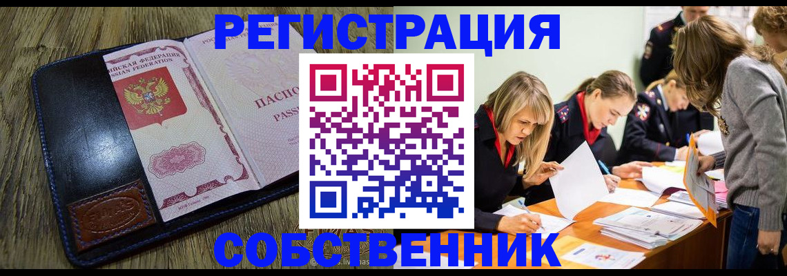 временная регистрация законно в Дорогобуже