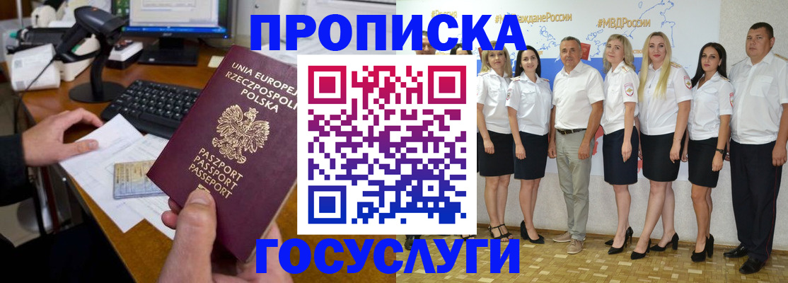 временная регистрация адрес в Дорогобуже