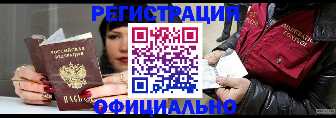где прописаться в Дорогобуже