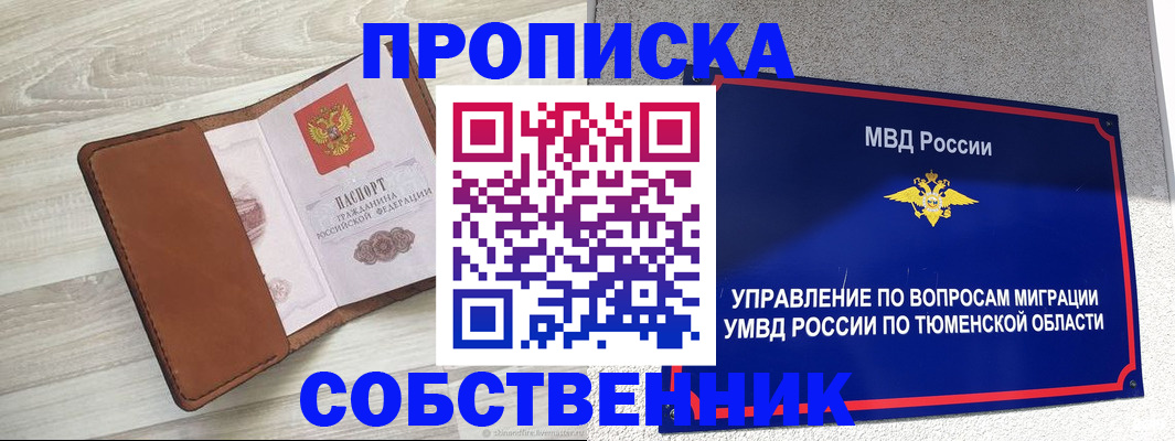 временная регистрация в Дорогобуже
